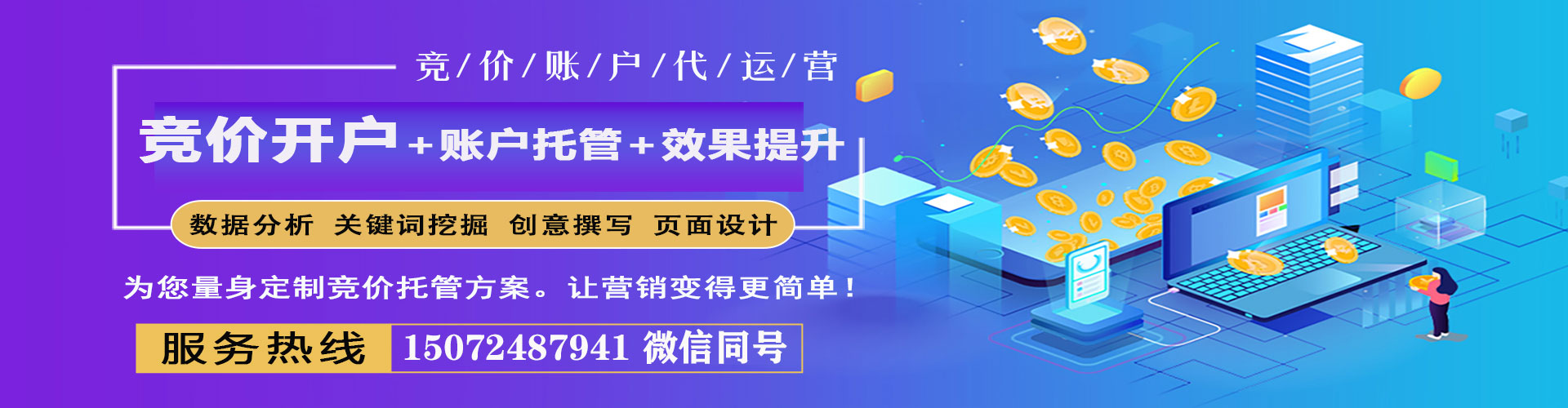 临武百度包年竞价
